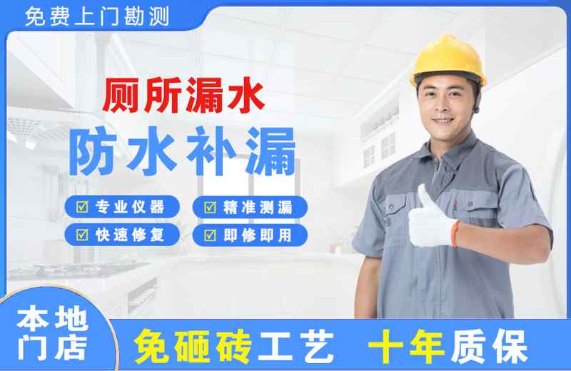 坪山厕所漏水维修